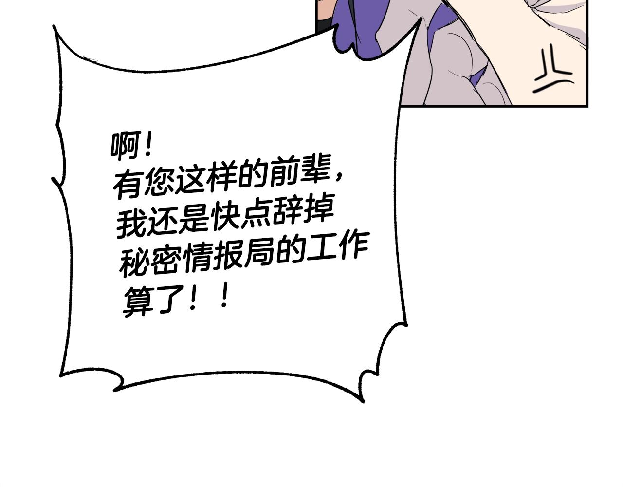 第17话 新角色？109