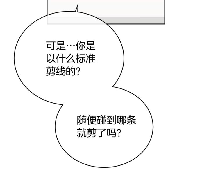 第21话 留下来陪我吧67