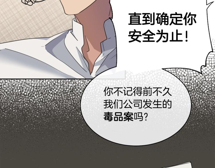 第4话 那天晚上10