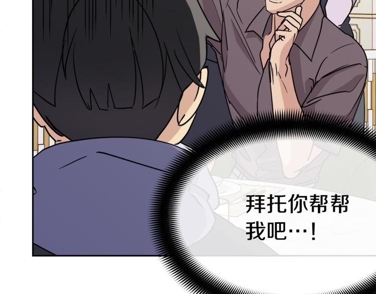 第35话 万人迷属性爆发？30