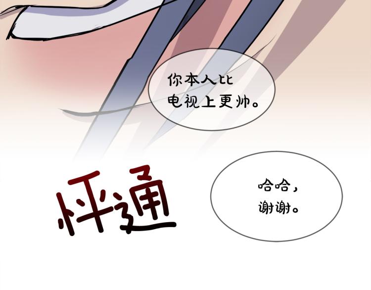 第35话 万人迷属性爆发？115