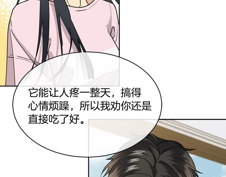 第32话 我和他的关系8