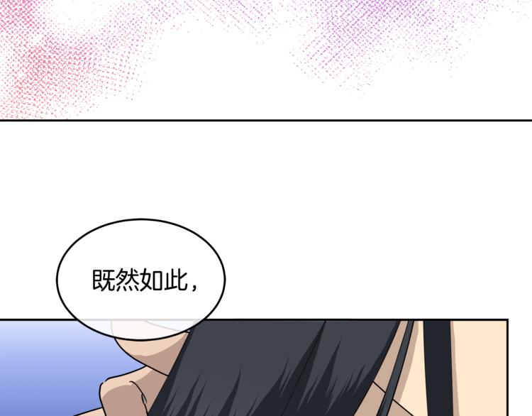 第38话 飒姐哭了？133