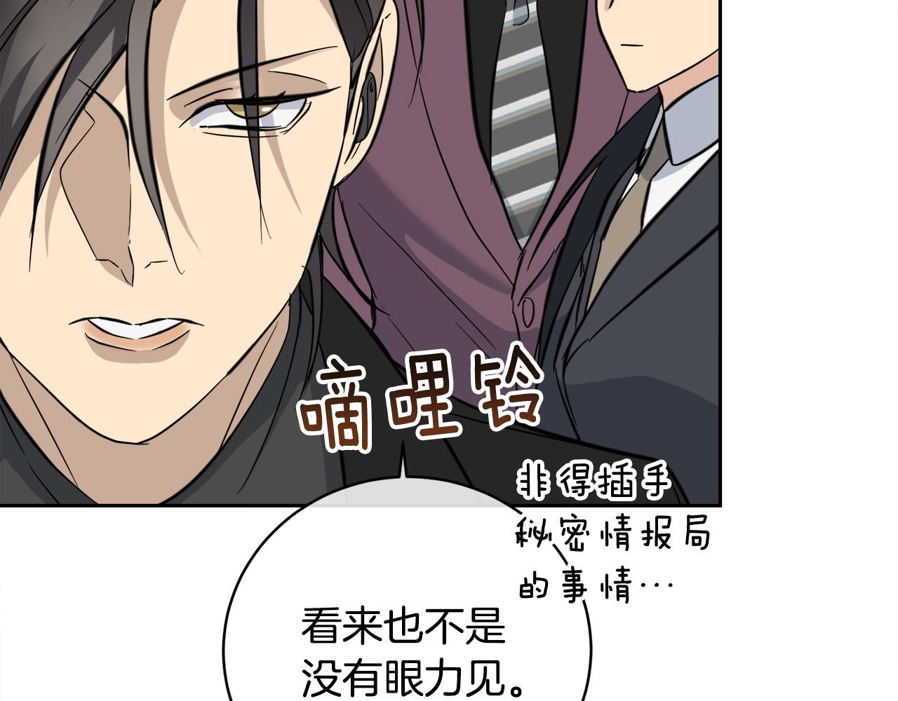 第57话 秘密基地74