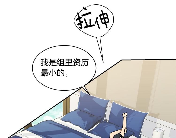 第32话 我和他的关系15