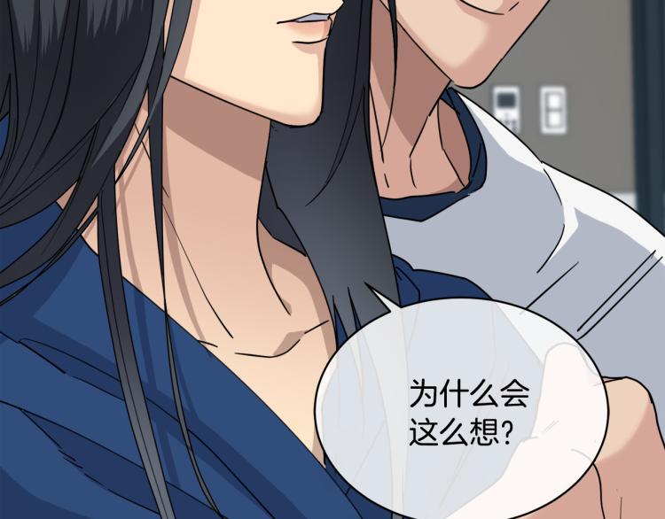 第39话 别再插手这件事58