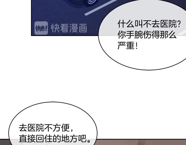 第28话 我的身体我清楚82