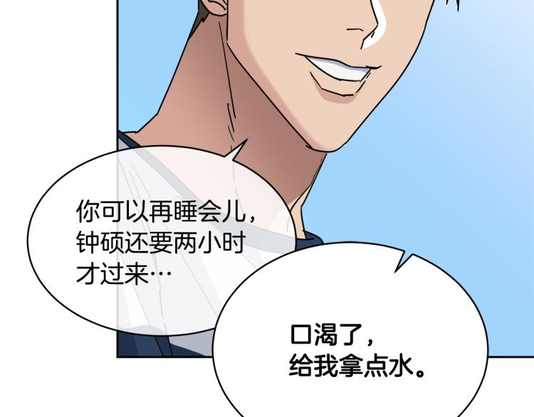 第39话 别再插手这件事44