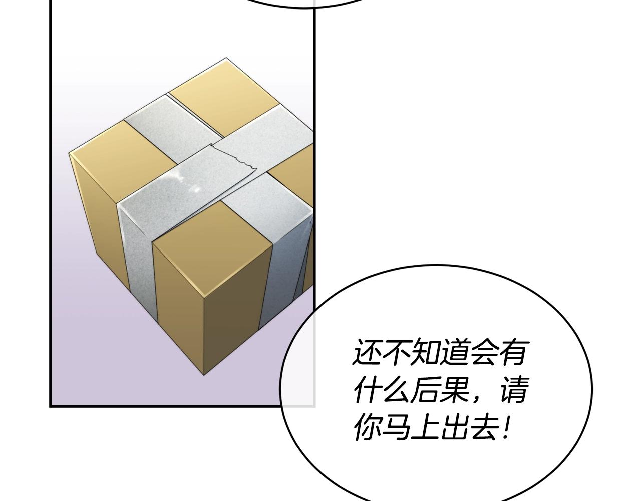 第14话 剪哪根？9