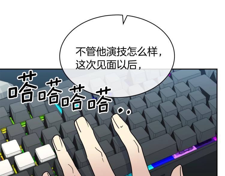 第39话 别再插手这件事108