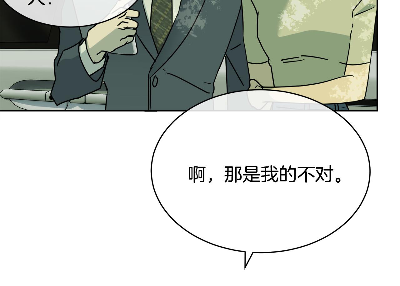第33话 火药味的见面70