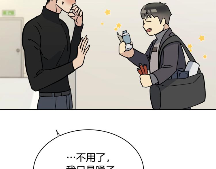 第5话 你是…谁？44