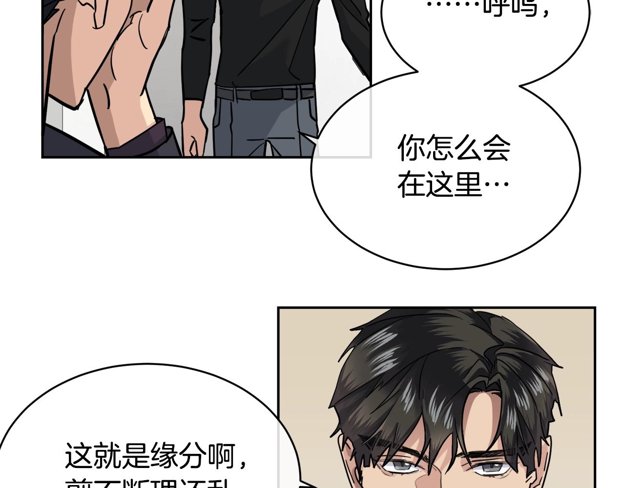 第6话 你的脉搏…快了58