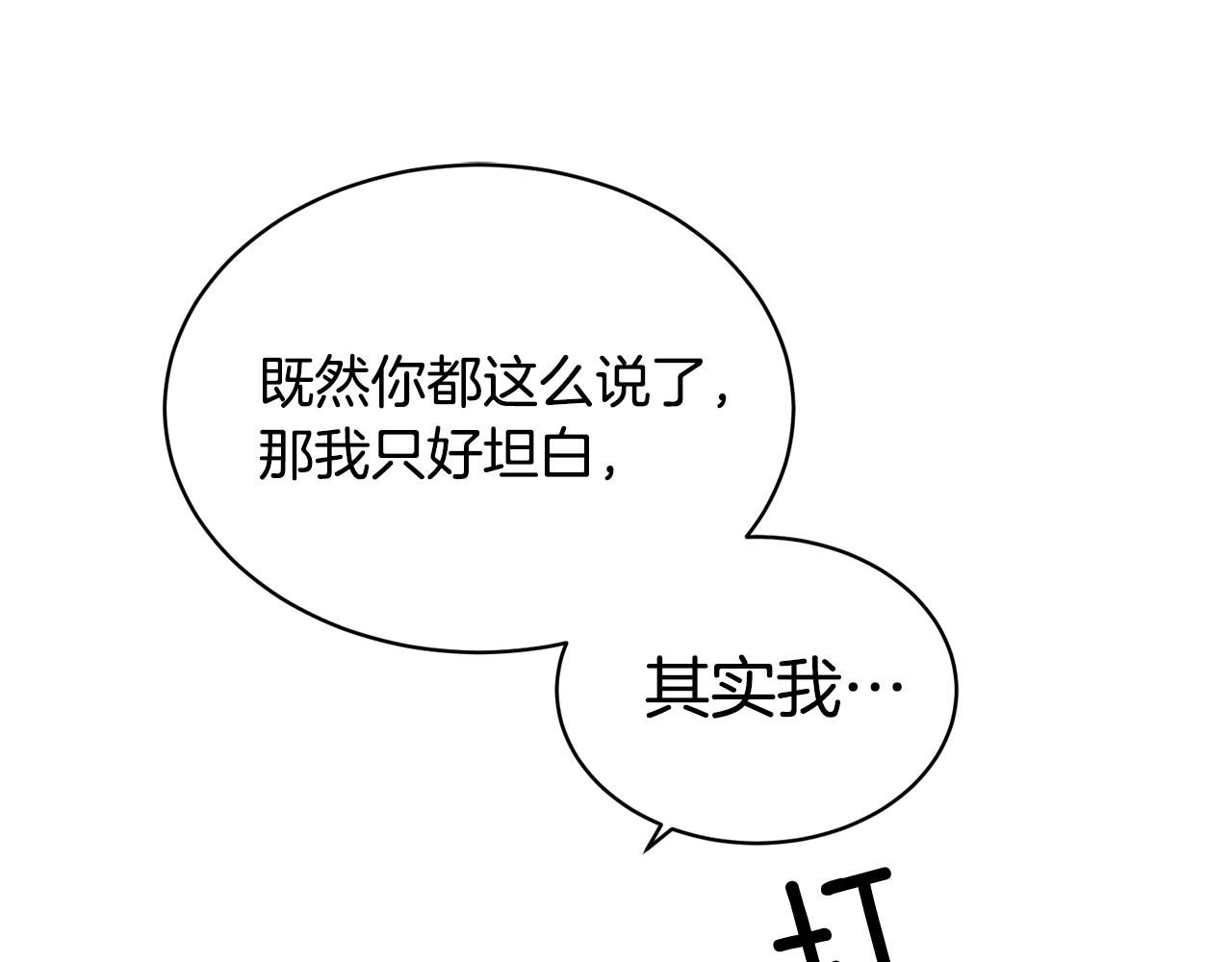 第6话 你的脉搏…快了79
