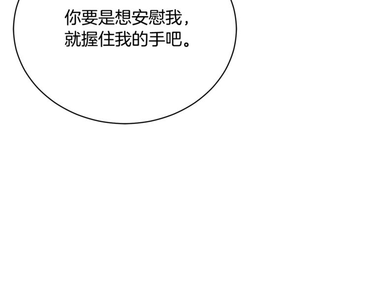 第21话 留下来陪我吧48