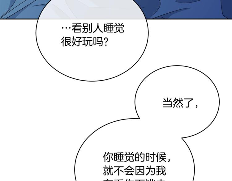 第23话 说不出口31