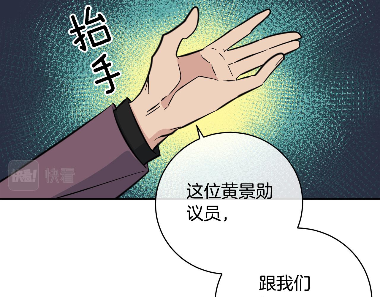 第56话 官宣恋情79