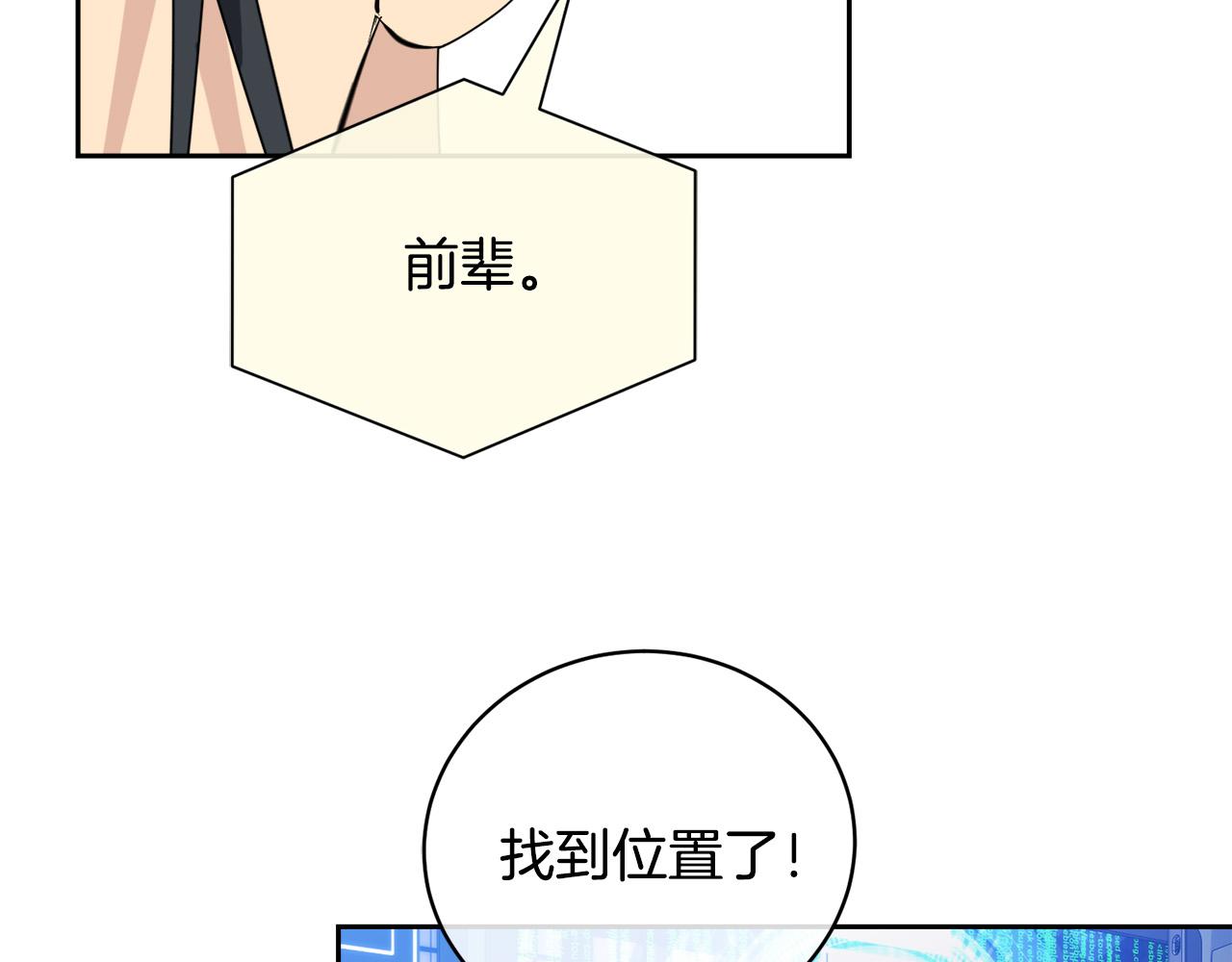 第48话 只要你在就好41