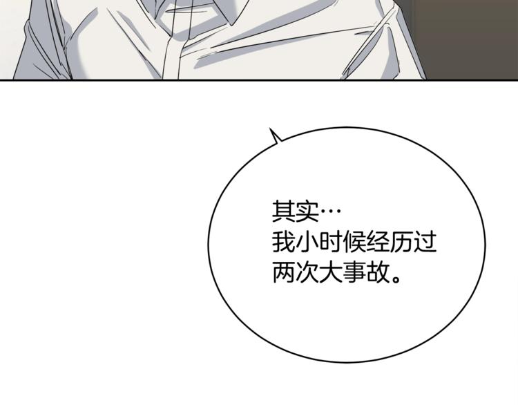 第21话 留下来陪我吧9