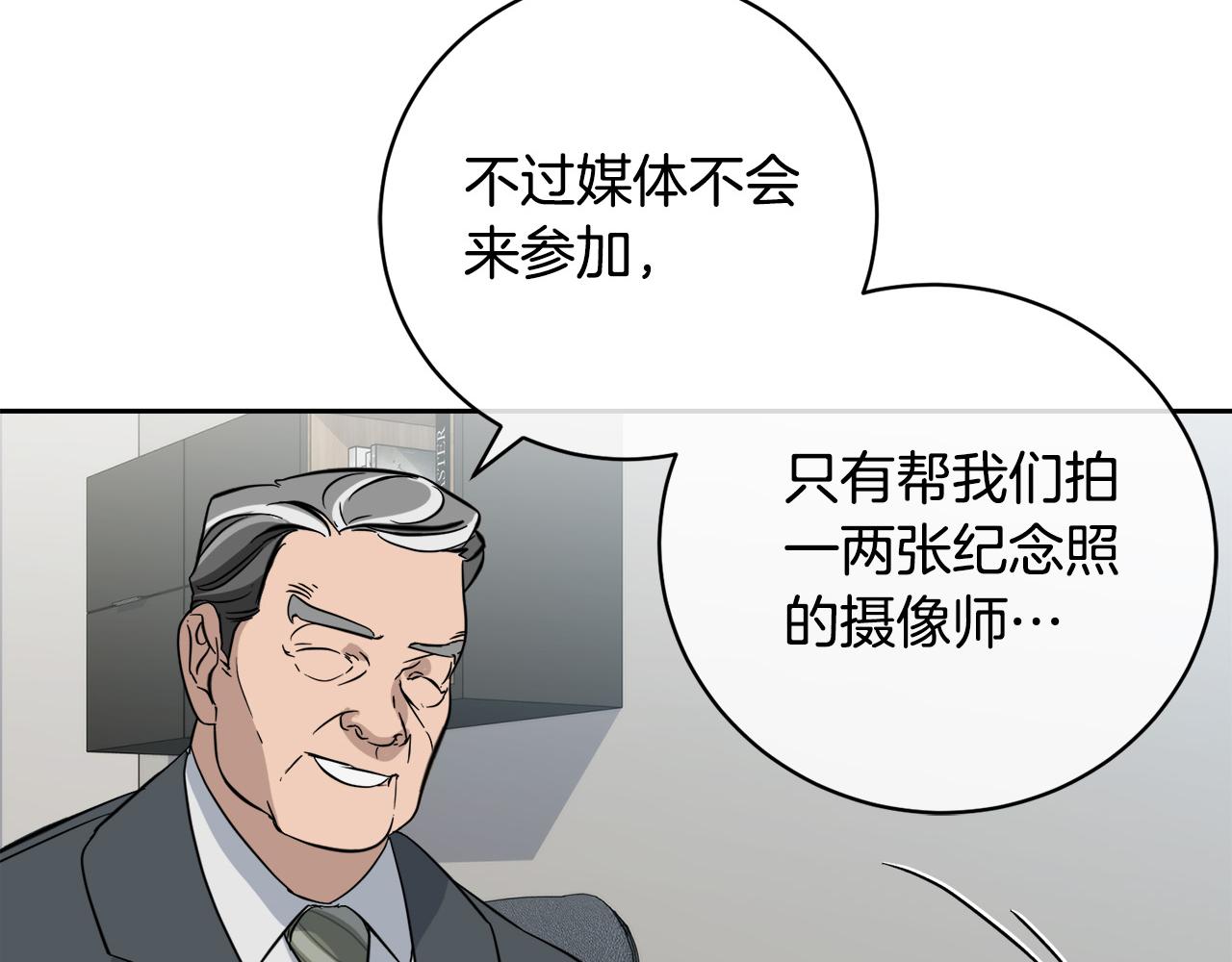 第51话 醋意121
