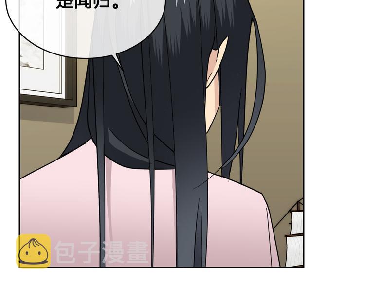 第32话 我和他的关系34
