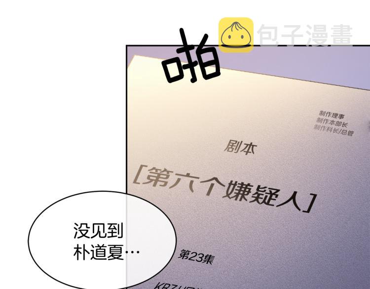 第38话 飒姐哭了？15