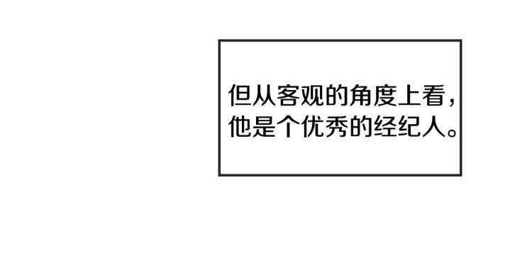 第35话 万人迷属性爆发？80