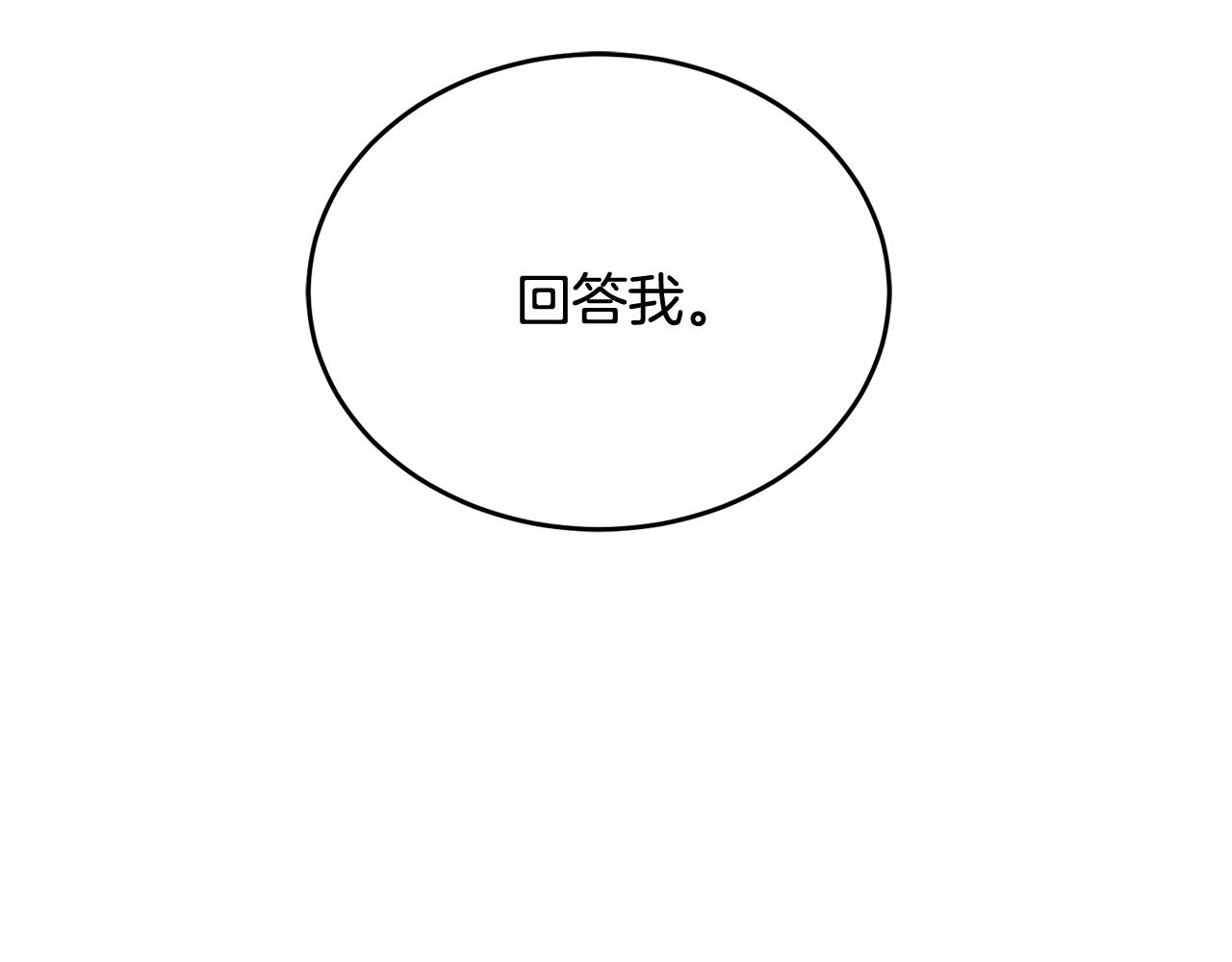 第14话 剪哪根？109