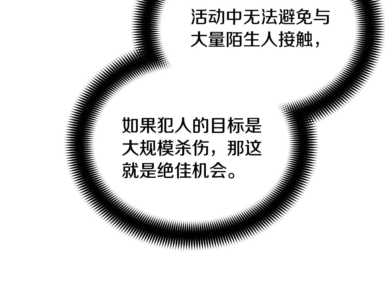 第12话 动摇89