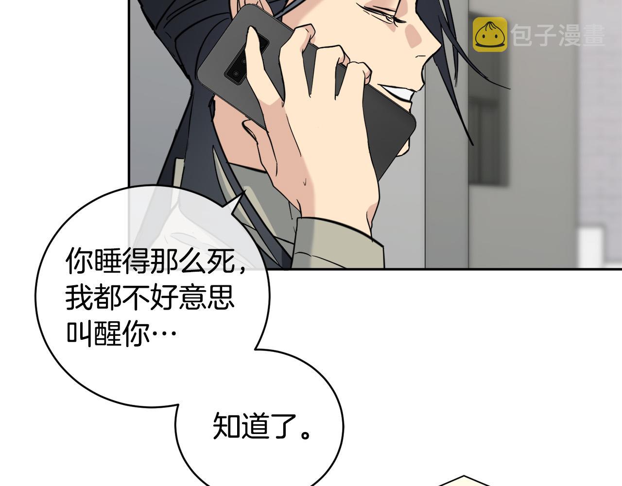 第51话 醋意69