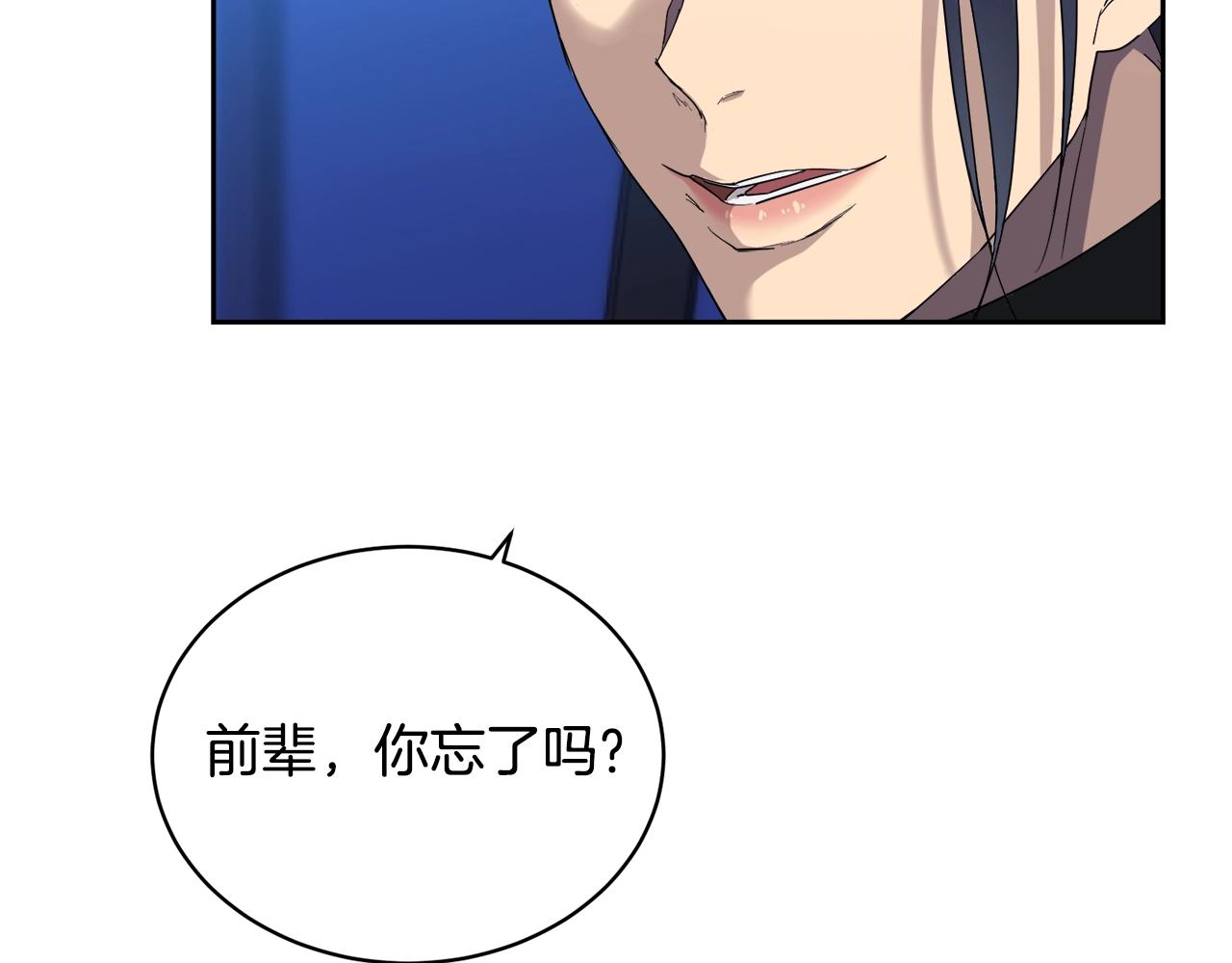 第19话 别对他下手17