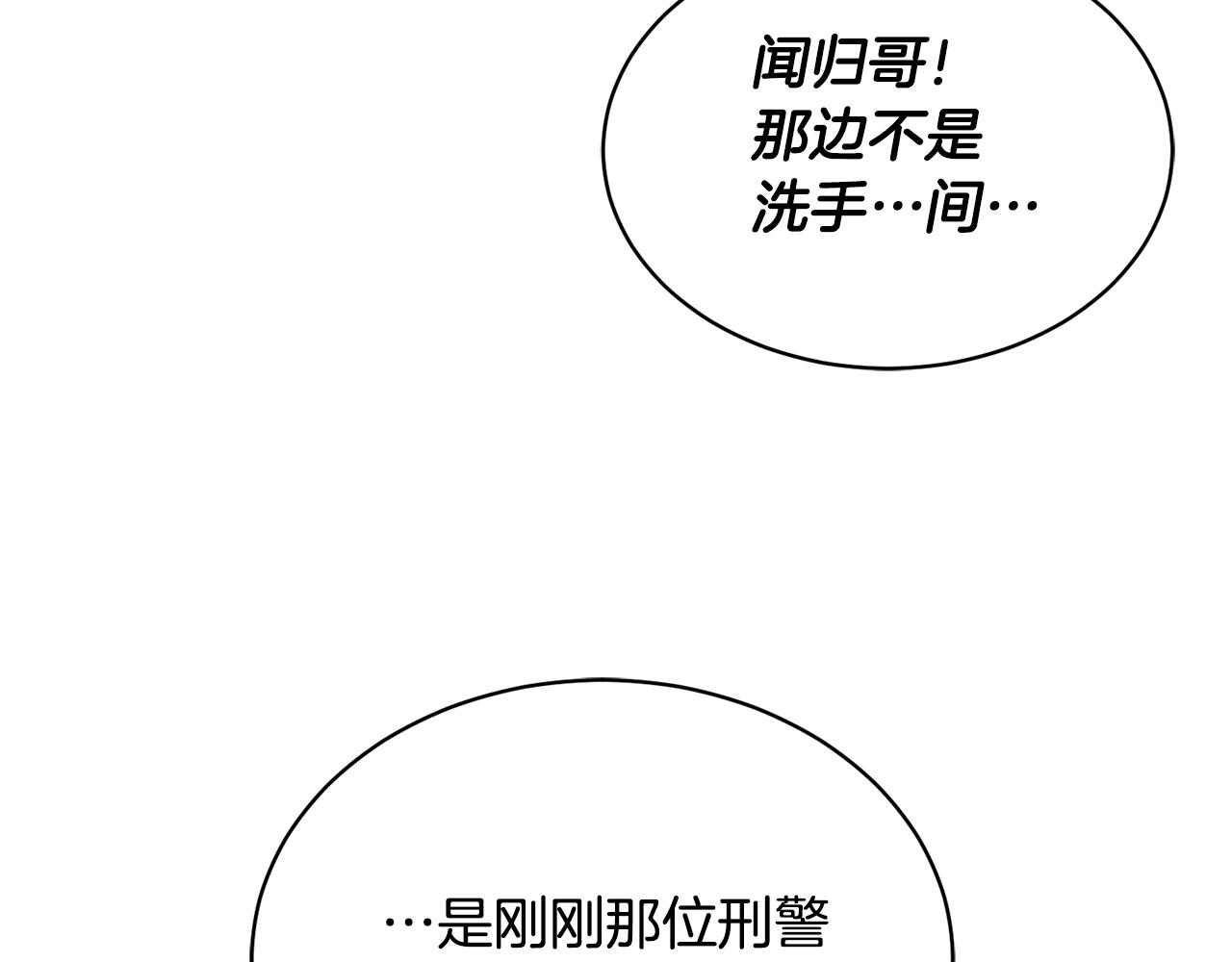 第6话 你的脉搏…快了38