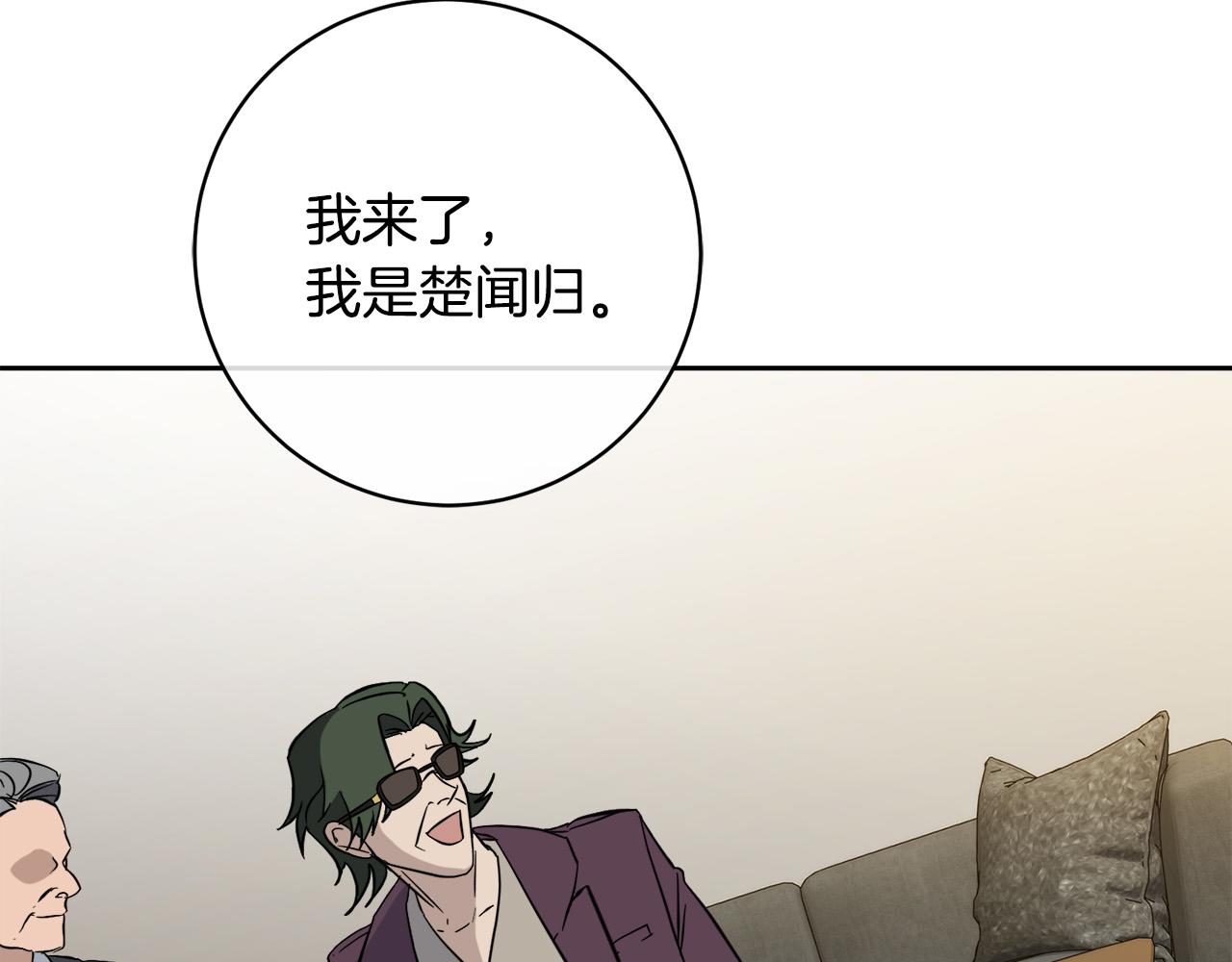 第51话 醋意107