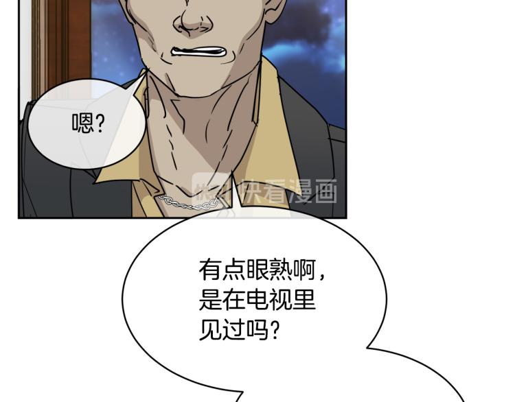 第35话 万人迷属性爆发？91