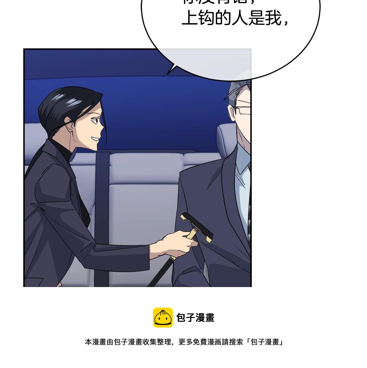 第18话 关於乌鸦的一切106