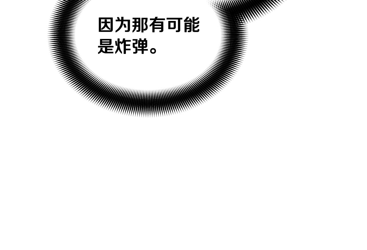 第13话 爆炸119