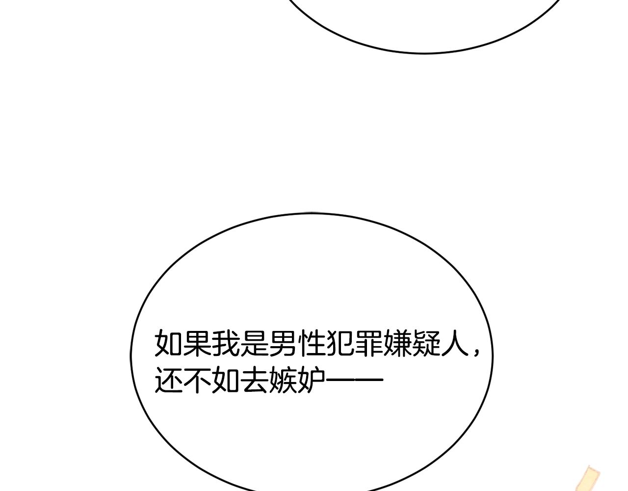 第8话 小饼乾都不给吃？44