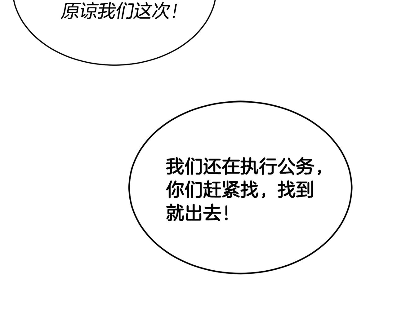 第8话 小饼乾都不给吃？68
