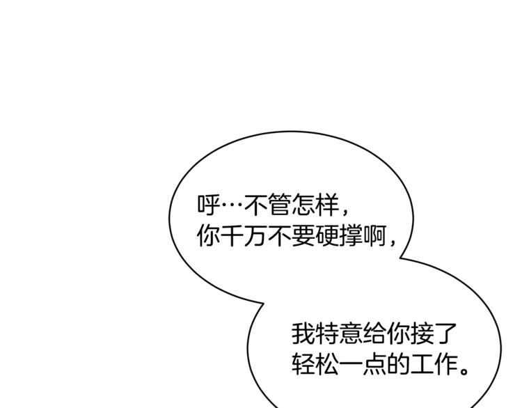 第5话 你是…谁？50