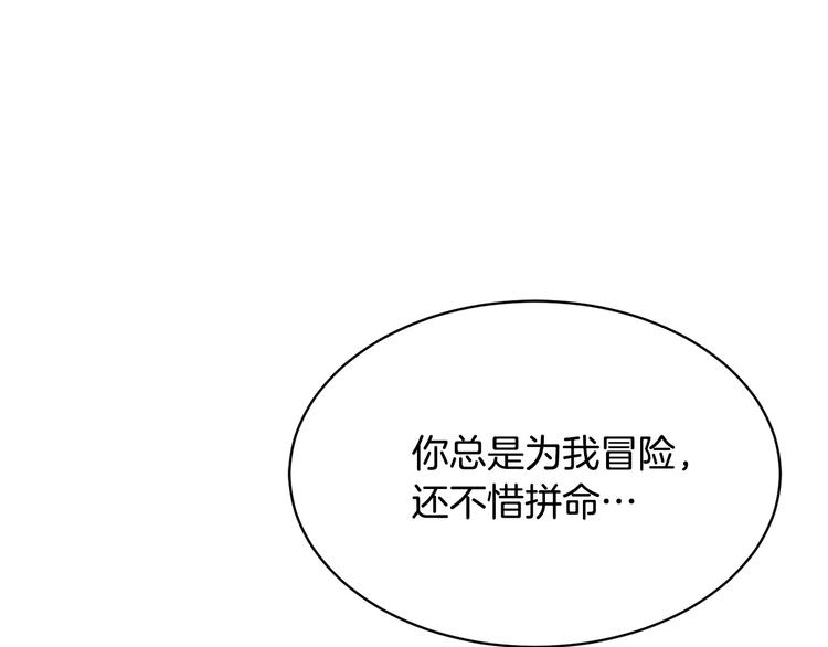 第30话 别留在我身边了！53