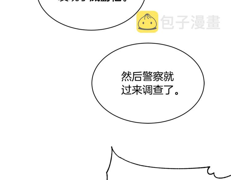第5话 你是…谁？58