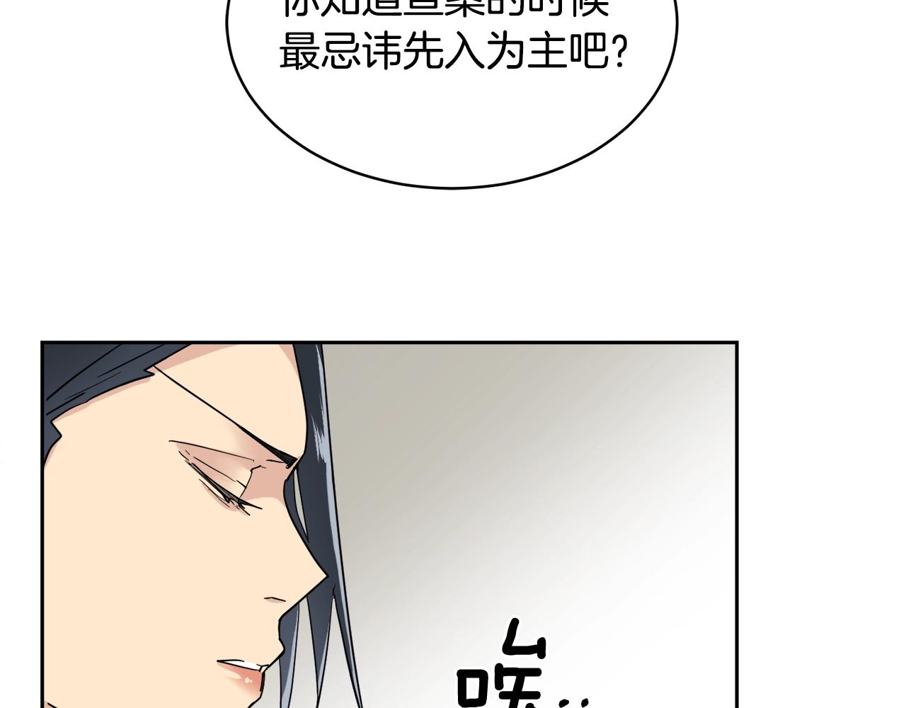 第8话 小饼乾都不给吃？14