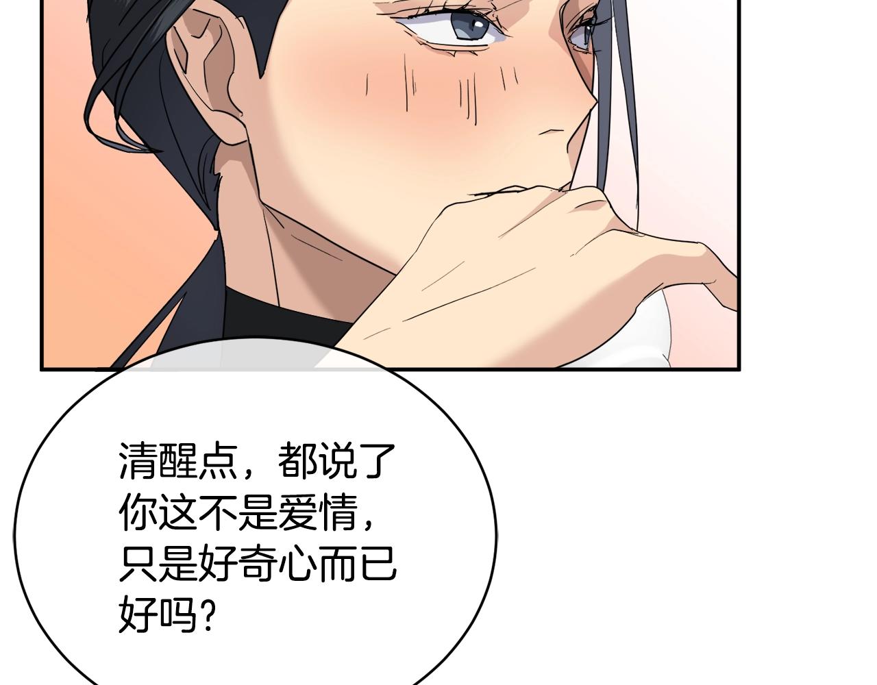 第20话 直球让人受不了52