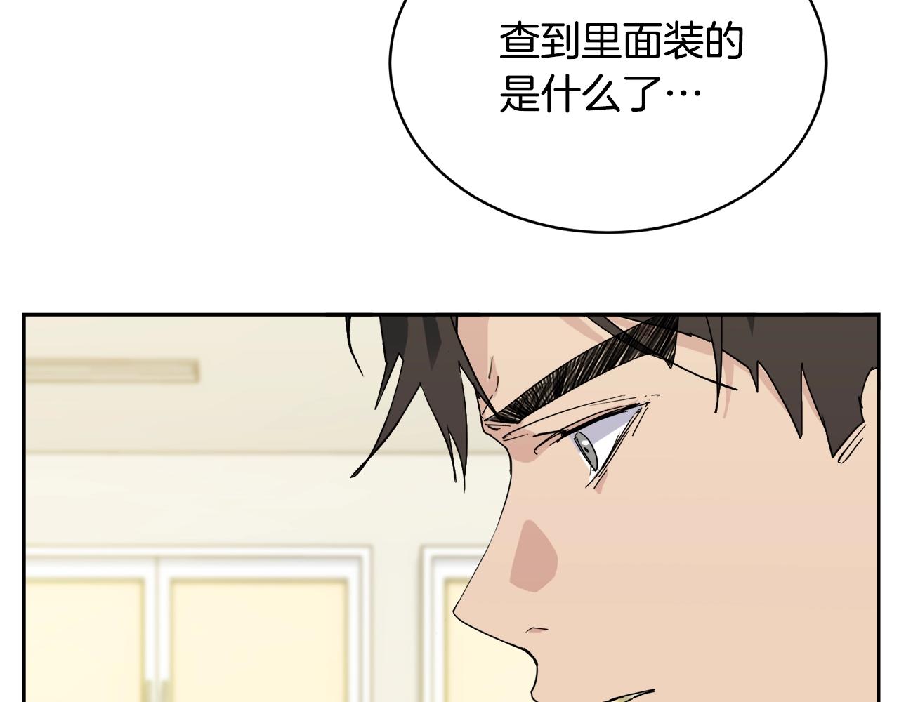 第14话 剪哪根？50