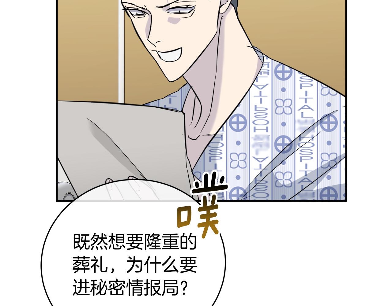 第51话 醋意9