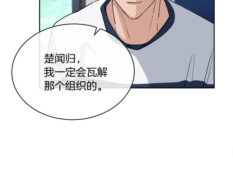 第39话 别再插手这件事95
