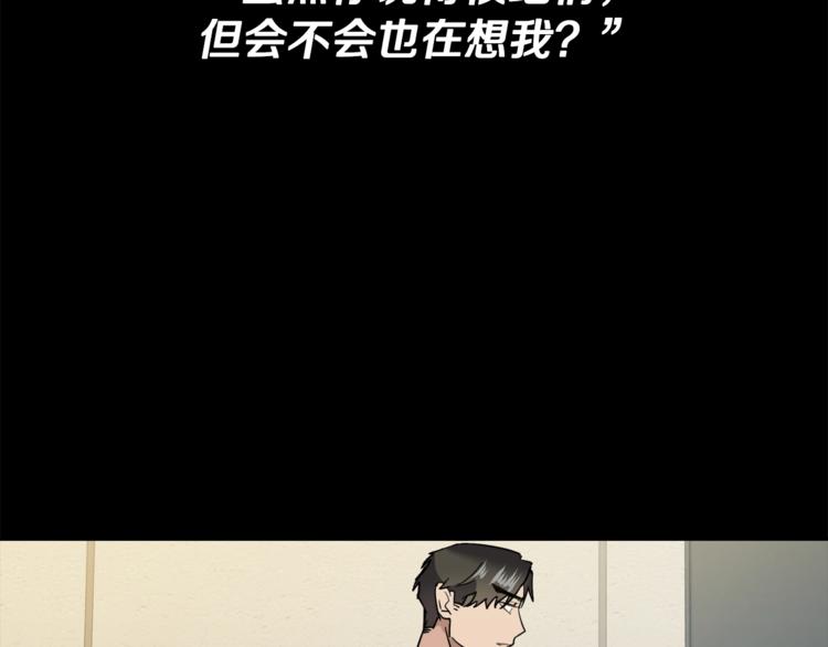 第5话 你是…谁？109