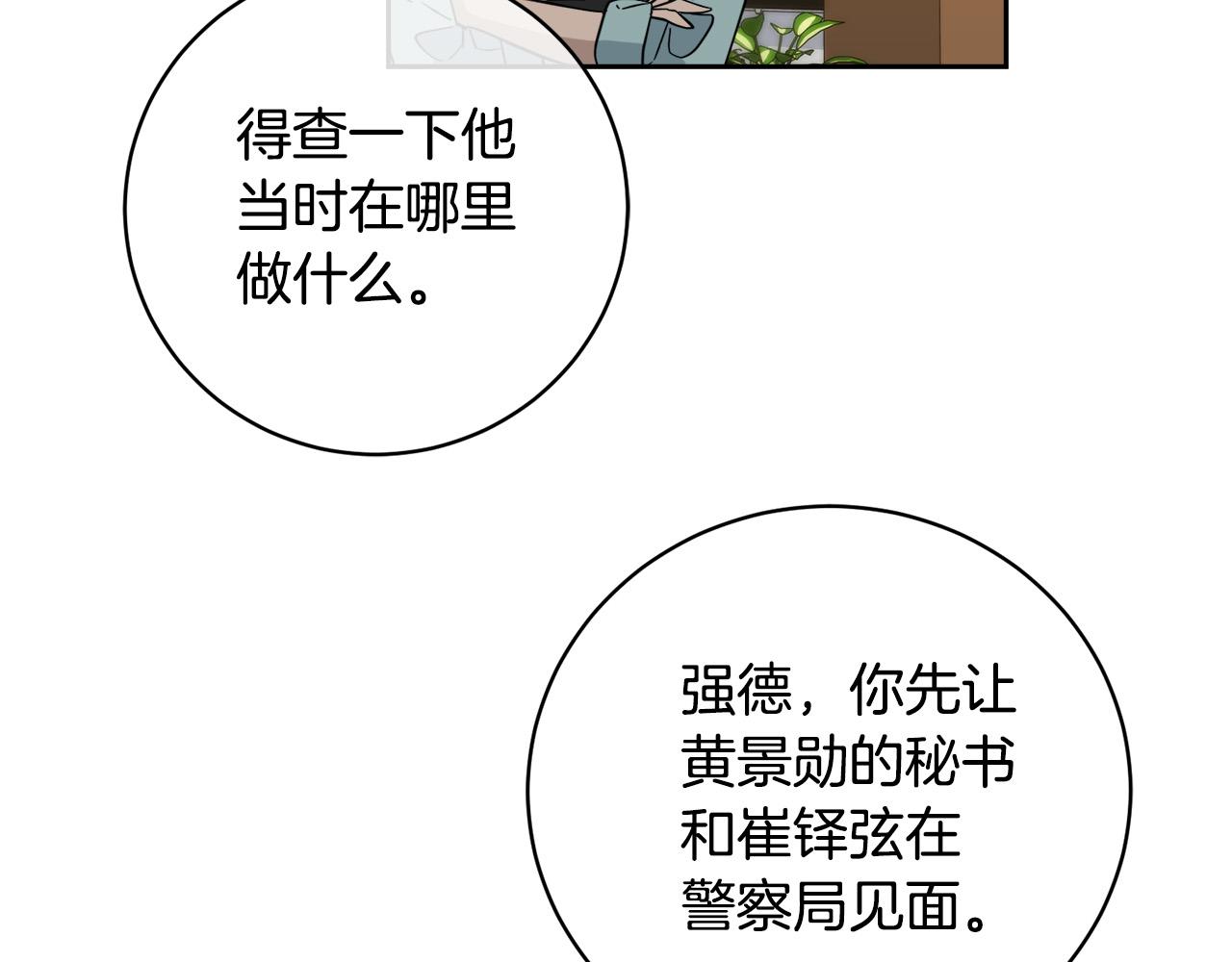 第50话 新人登场101