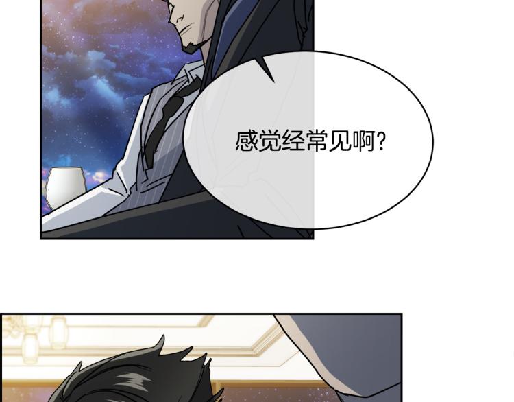 第35话 万人迷属性爆发？94
