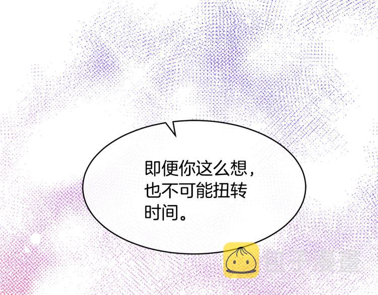 第38话 飒姐哭了？132